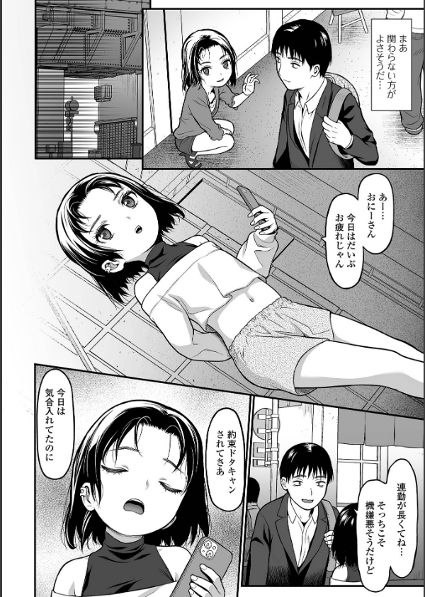 コミックMate L Vol.63_36枚目の画像